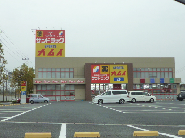 リリーヴィレッジＡ・Ｂ棟A201号室 サンドラッグ