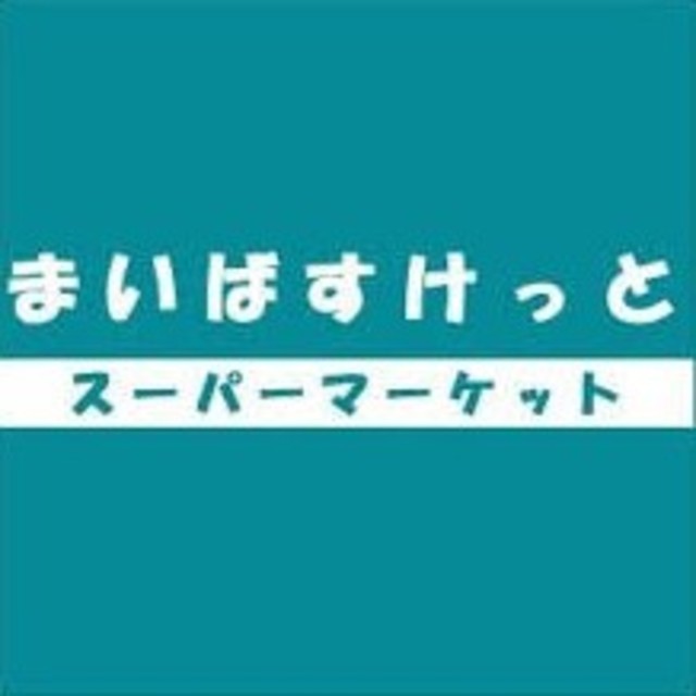 スカイビル砂子 【デパート】まいばすけっと京急川崎駅東店まで60ｍ