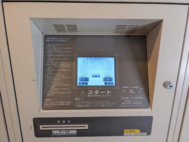 ガーデン板橋氷川町 部屋設備