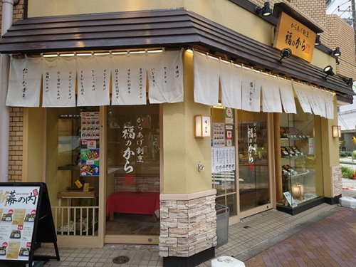 ブライズ三軒茶屋 【その他】福のから三軒茶屋世田谷通り店まで59ｍ