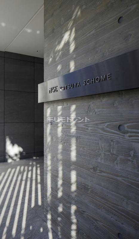 イプセ四谷三丁目3階 館銘板