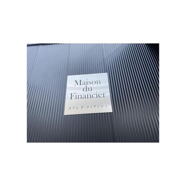 メゾンドフィナンシェ 部屋設備