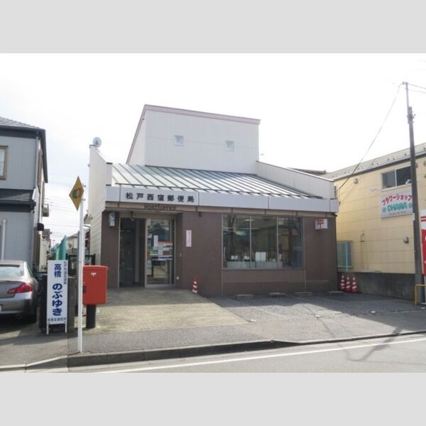 ボナール102号室 松戸西窪郵便局(224m)