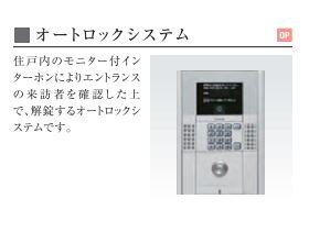 サンフォレスタ４番館202号室 オートロック（イメージ）