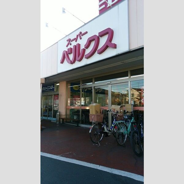 Blumenlied(ブルーメンリート)102号室 ベルクス足立古千谷店まで徒歩5分(375m)