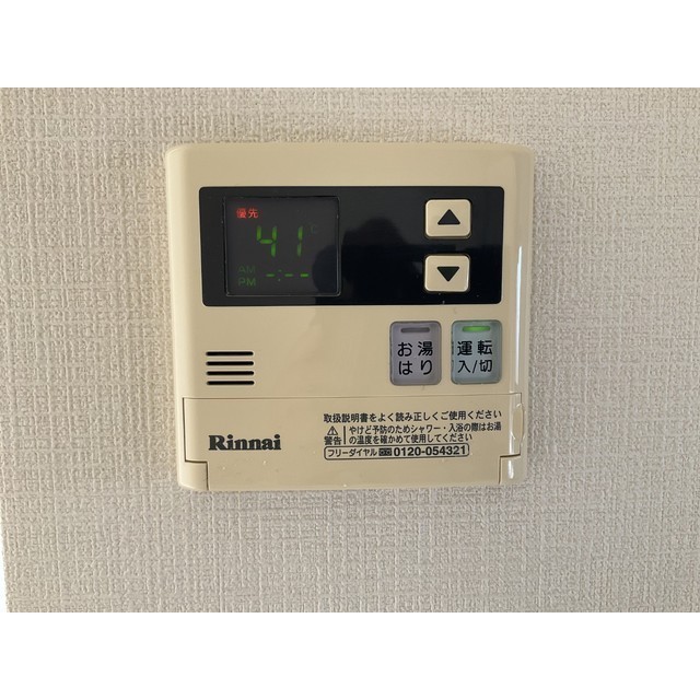 グランデュール瀬戸岡202号室 部屋その他