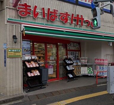 長堀ビル まいばすけっと都電梶原駅南店