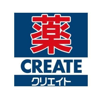 ワコーレ海老名 クリエイトエス・ディー綾瀬さくら並木店