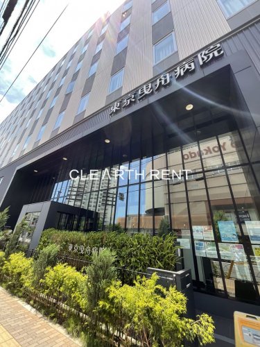 アルファコート曳舟 【総合病院】東京曳舟病院まで620ｍ