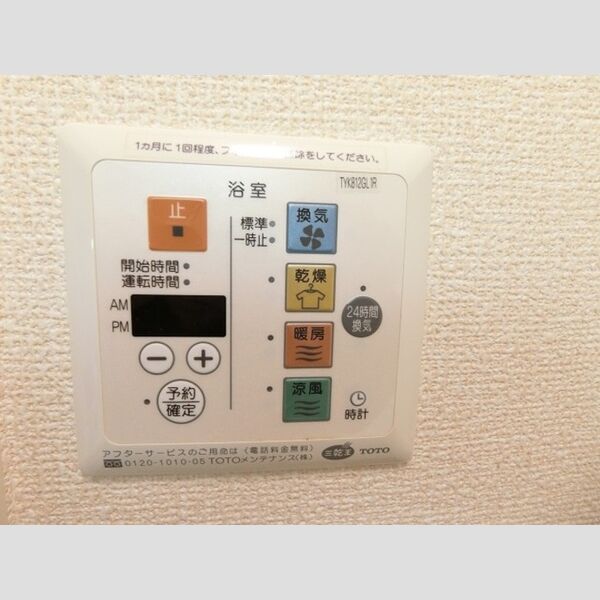 グランモア柳川AB　B202号室 浴室換気乾燥機