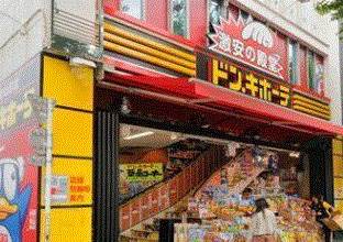 ライフピアリヴェール ドン・キホーテ 荻窪駅前店