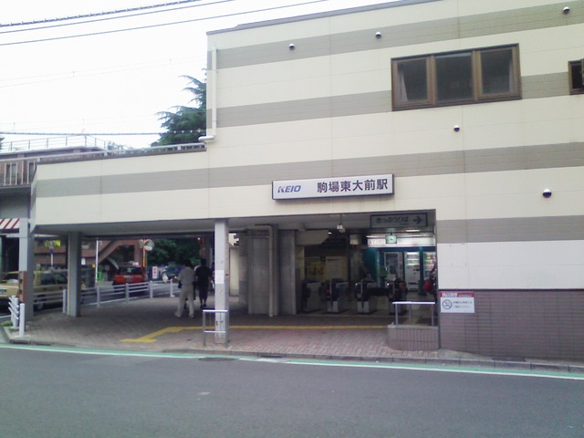 ソレーユ駒場0202号室 駒場東大前駅