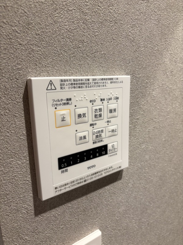 レジディア御茶ノ水9階 部屋設備