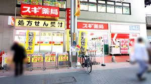 エテルノ　パーチェ スギ薬局ハッピーロード大山店