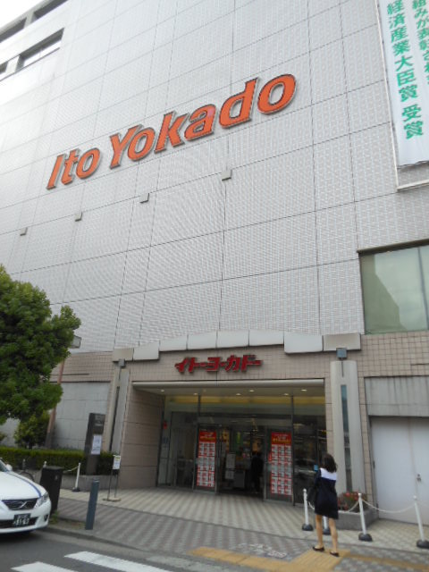 ガーラ・ヴィスタ大井仙台坂8階 【ショッピングセンター】イトーヨーカドー　まで460ｍ