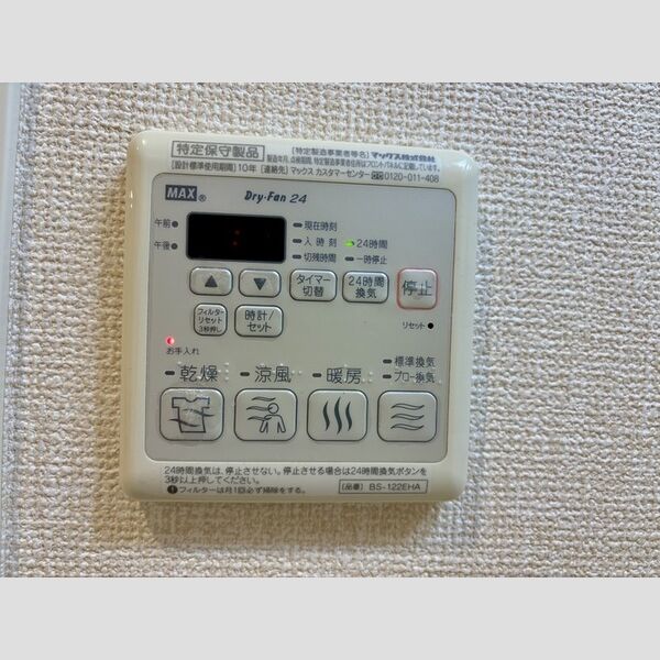 アンクレージュ西船橋701号室 浴室乾燥機