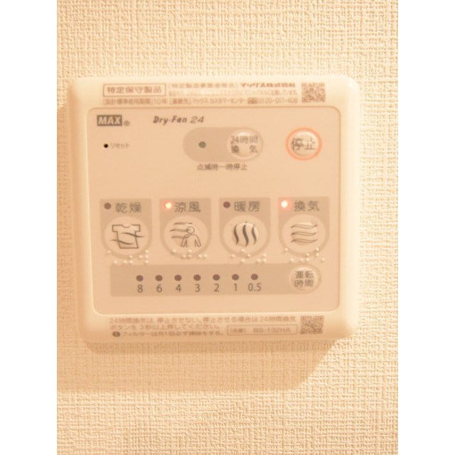 ＡＬＥＲＯ後楽園 内観