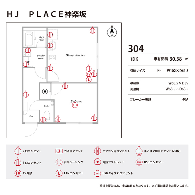 ＨＪ　ＰＬＡＣＥ神楽坂0304号室 部屋その他