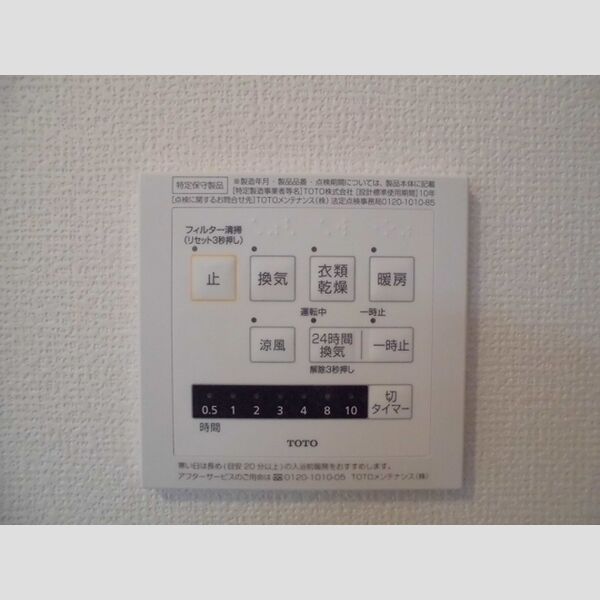 ブラン清澄白河 浴室換気乾燥機
