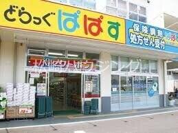 メゾン伊藤2階 どらっぐぱぱす新宿イーストサイドスクエア店