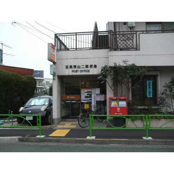 メゾンヌーヴェル 目黒東山二郵便局