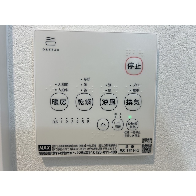 MQuarto柏Ⅲ301号室 部屋その他
