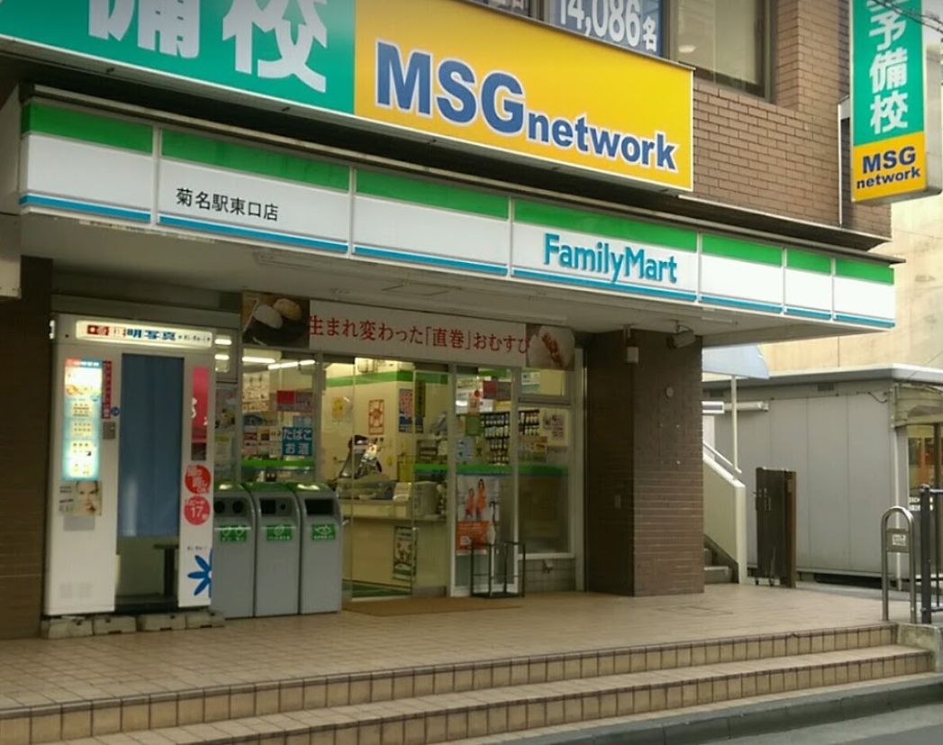 CasaG 【コンビニエンスストア】ファミリーマート 菊名駅東口店まで474ｍ