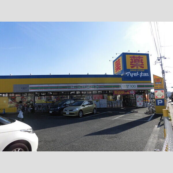 メゾンリシェス 薬局(約560m)