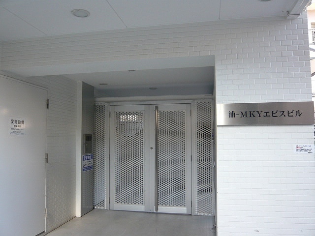 浦－ＭＫＹ恵比寿ビル0307号室 エントランス