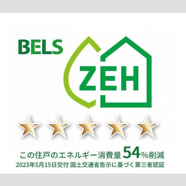Grand station 宮上Ⅰ101号室 BELSマーク(住戸)