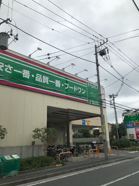 サンシティヤマ フードワン綱島店