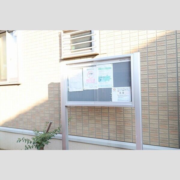 サニーモール　参番館101号室 掲示板