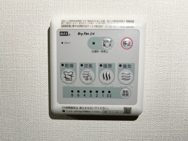 アジュール105号室 室内設備