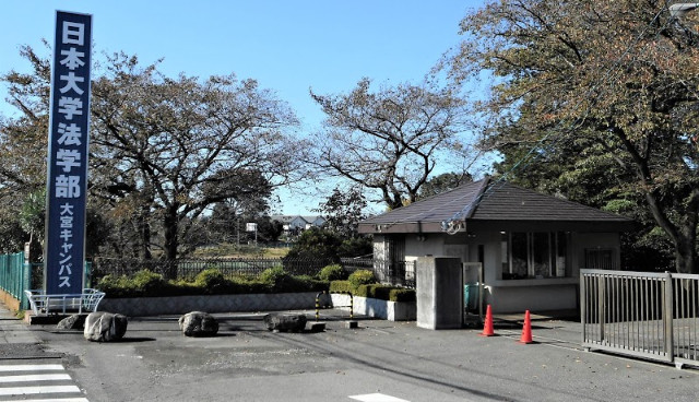 ファーマメント大宮大和田2階 私立日本大学法学部大宮校舎