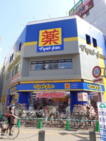 Ｍｉｌｄ　Ｓｐｒｉｎｇｓ（マイルドスプリングス） 薬マツモトキヨシ本八幡駅前店まで2,127ｍ