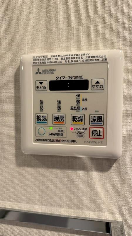グランリビオ千代田平河町10階 眺望