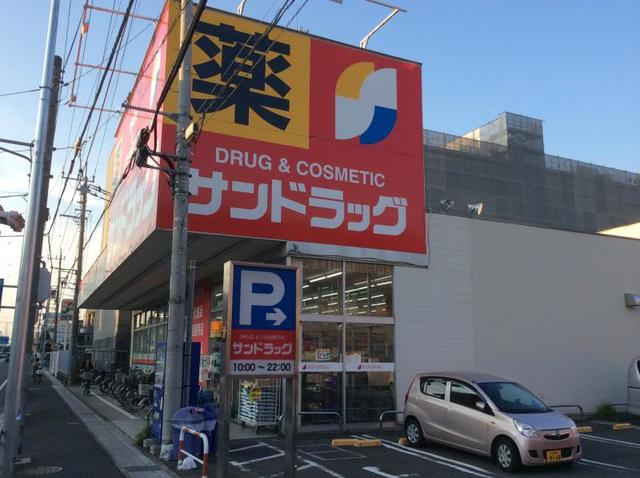 ヒルレジデンスＫＡＺＵ 【ドラッグストア】サンドラッグ子母口店まで2020ｍ