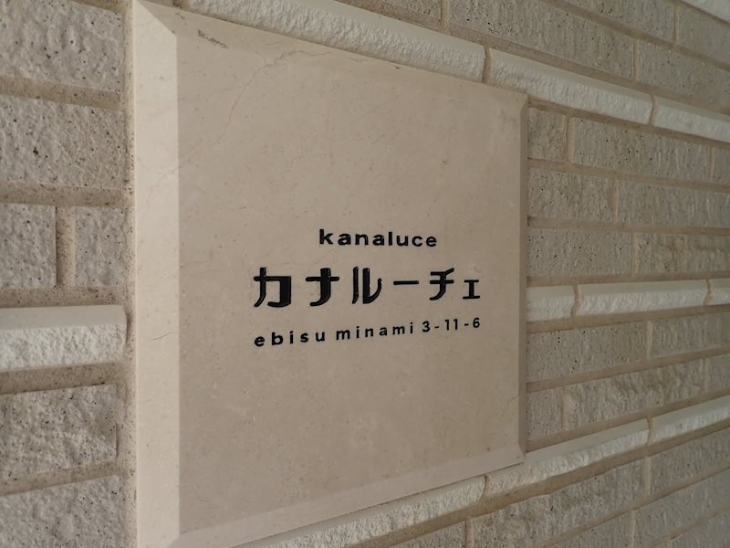 カナルーチェ2階 部屋その他