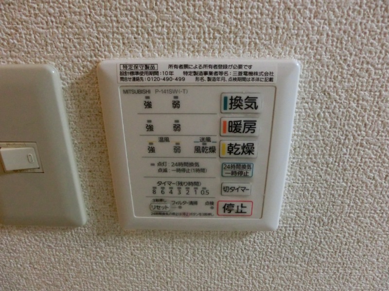 川崎アーバンリズ 部屋設備