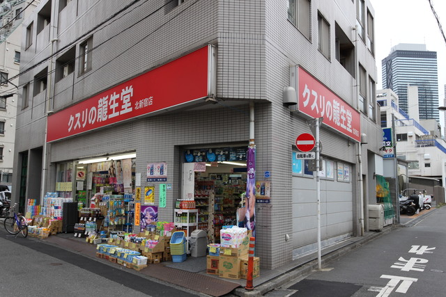 コンシェリア新宿Ｎｏｒｔｈ－Ｏｎｅ 【ドラッグストア】クスリの龍生堂薬局 北新宿店まで119ｍ
