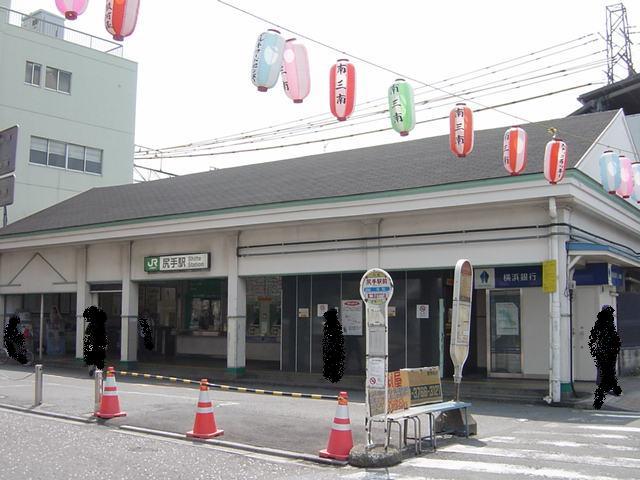 ラフィネス鶴見 尻手駅まで770ｍ