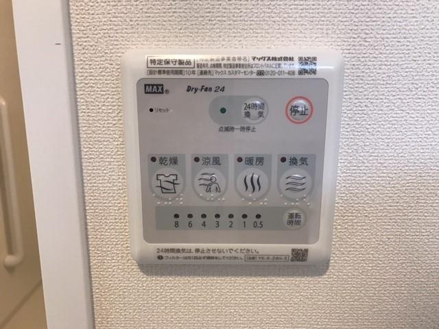 ミルト305号室 浴室乾燥機