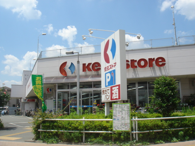 ラ・ロンディーネ 京王ストア立川店まで652ｍ