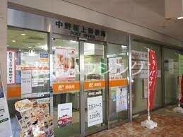 フルール新宿・淀橋2階 中野坂上郵便局