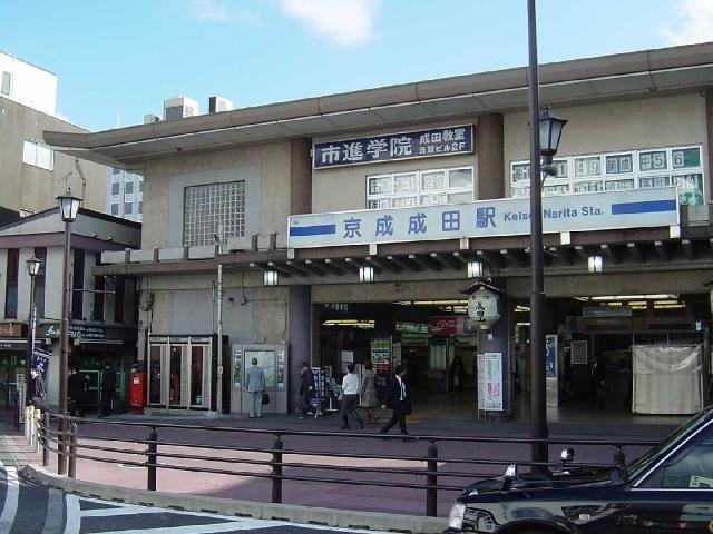 ジャスティ不動ヶ岡 京成成田駅(京成　本線)まで692ｍ