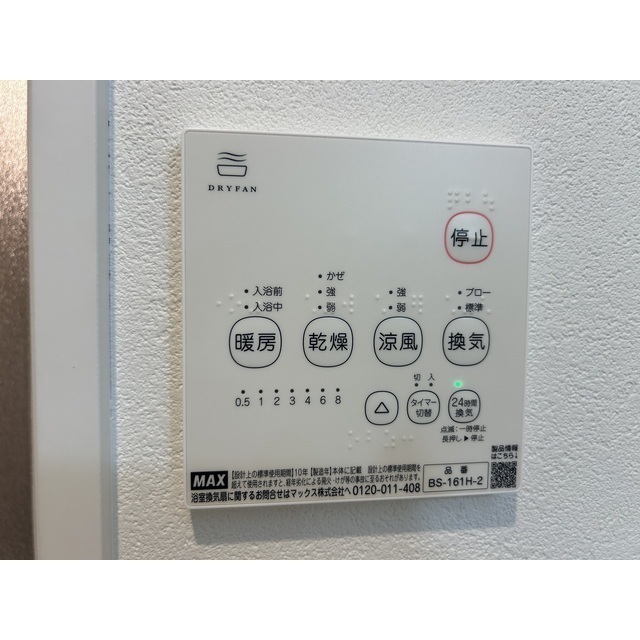 MQuarto柏Ⅲ203号室 部屋その他