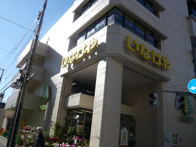ＧＳ丸岡ビル0301号室 【デパート】いなげや立川南口店まで735ｍ