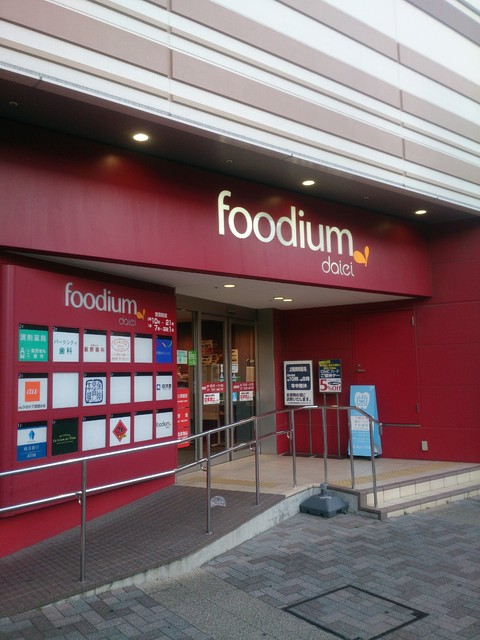 ガーラ・アヴェニュー武蔵小杉1階 ｆｏｏｄｉｕｍ武蔵小杉