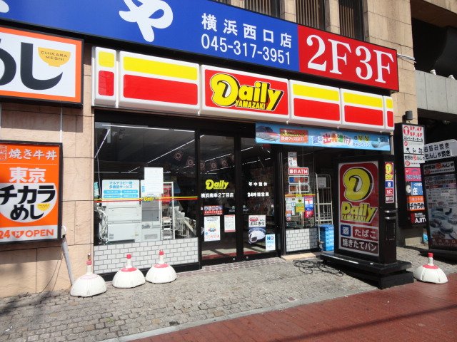 ＡＮビル デイリーヤマザキ横浜南幸二丁目店まで130ｍ