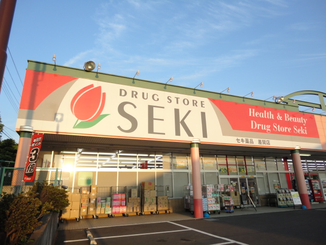 Ｍａｊｅｓｔａ　Ｖｉｌｌａ（マジェスタヴィラ） ドラッグストアセキ差間店まで890ｍ